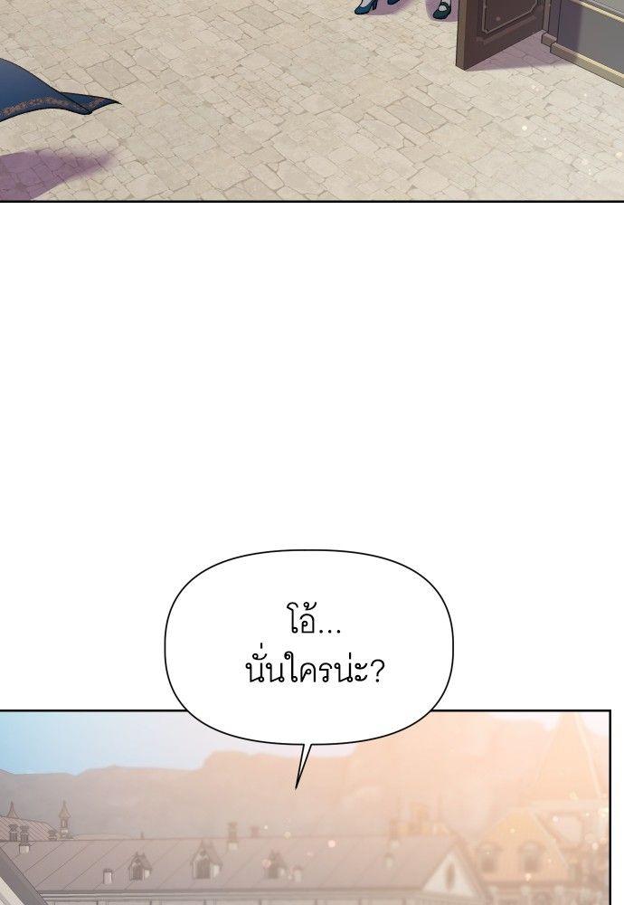 Cashmonger of Mangem ตอนที่ 15 91