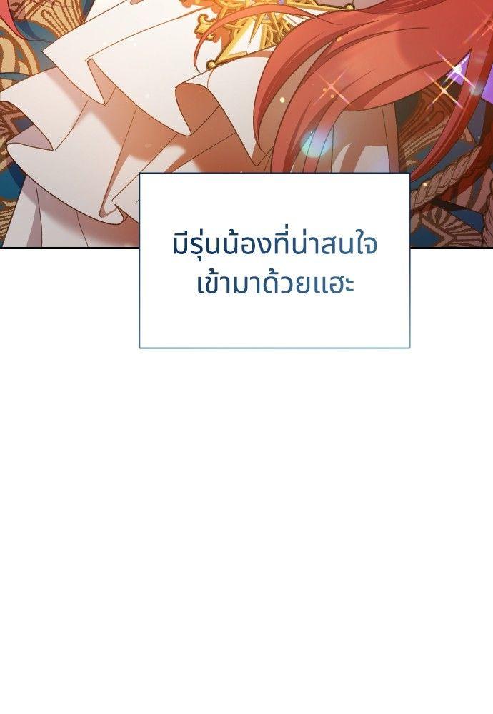 Cashmonger of Mangem ตอนที่ 19 91