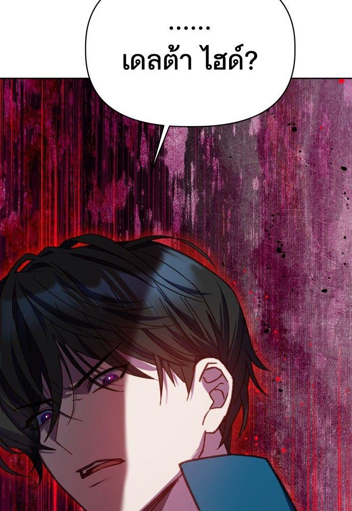 Cashmonger of Mangem ตอนที่ 20 91