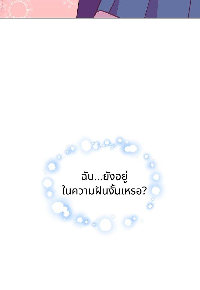 Cashmonger of Mangem ตอนที่ 14 91