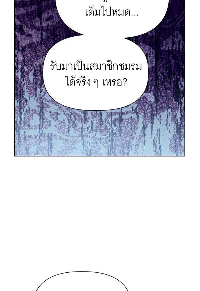 Cashmonger of Mangem ตอนที่ 21 9