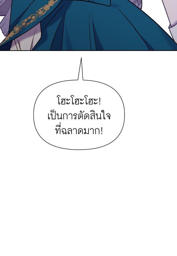 Cashmonger of Mangem ตอนที่ 22 91