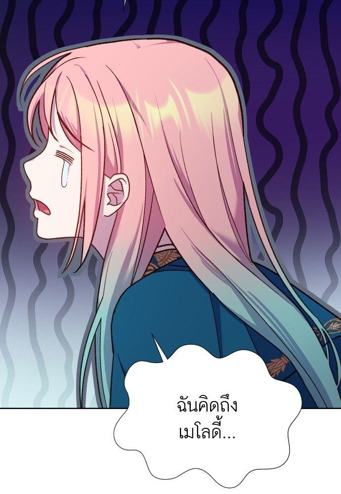 Cashmonger of Mangem ตอนที่ 18 91