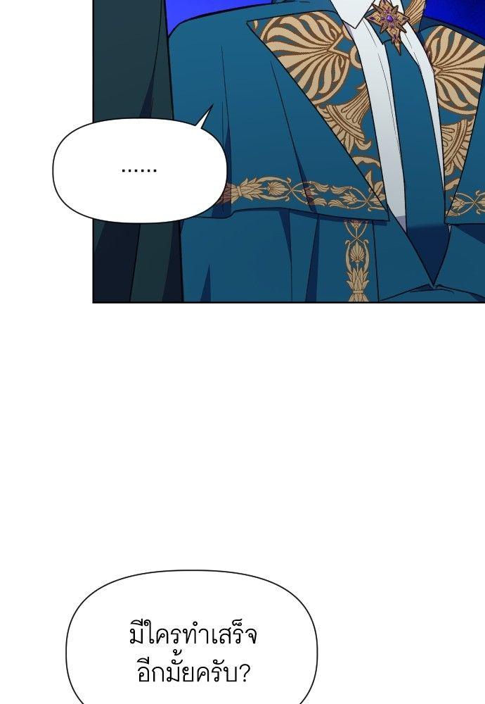 Cashmonger of Mangem ตอนที่ 16 90