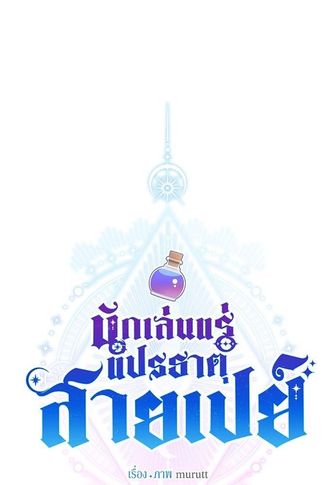 Cashmonger of Mangem ตอนที่ 19 92