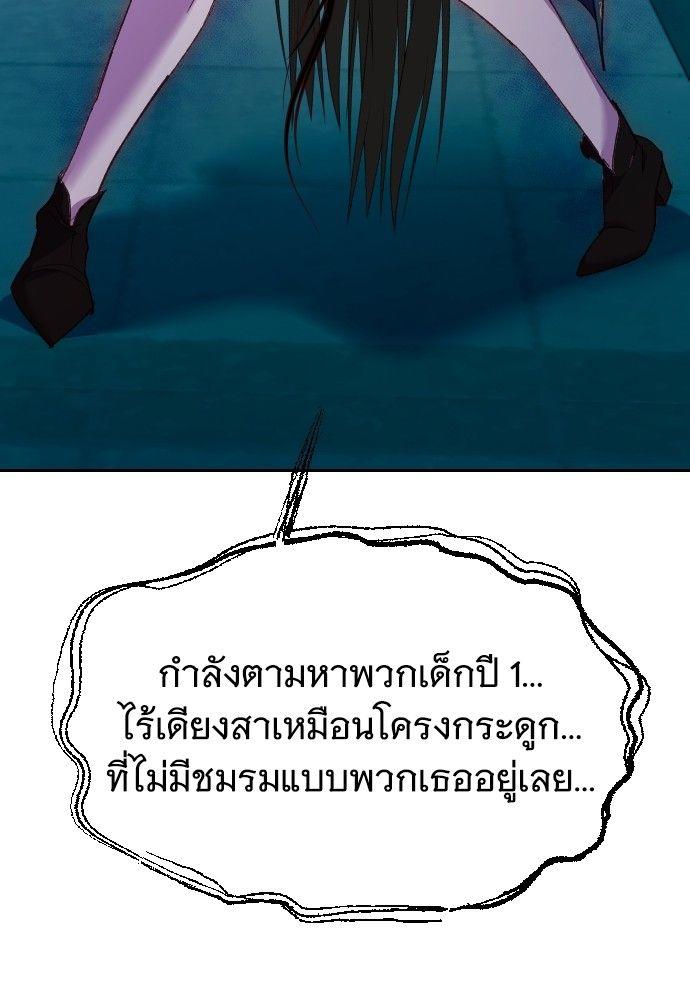 Cashmonger of Mangem ตอนที่ 18 9
