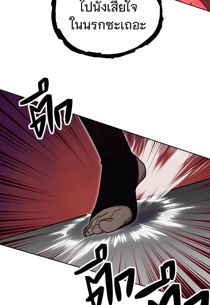 Cashmonger of Mangem ตอนที่ 21 92