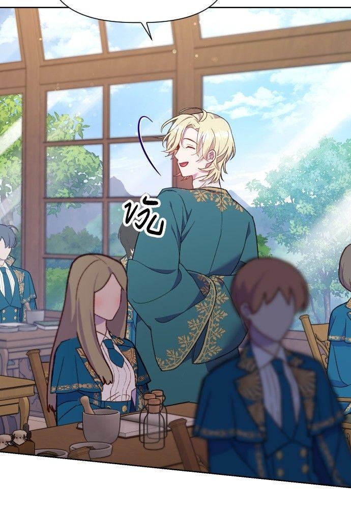 Cashmonger of Mangem ตอนที่ 16 91