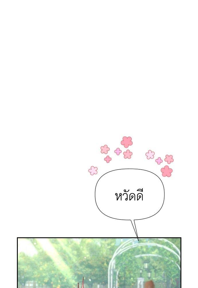 Cashmonger of Mangem ตอนที่ 18 92