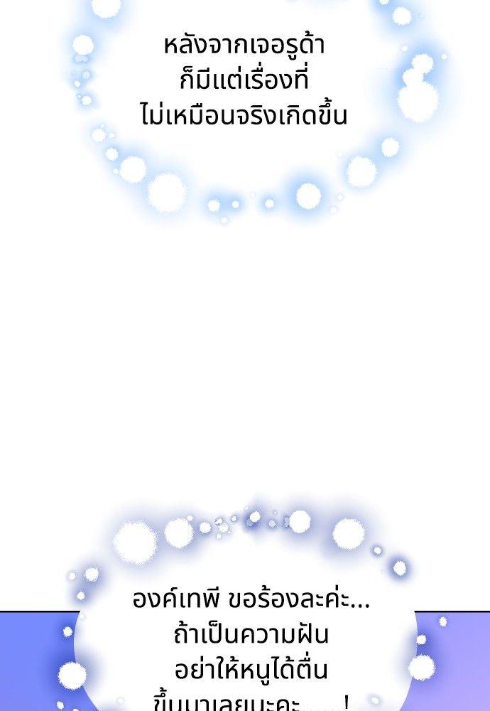 Cashmonger of Mangem ตอนที่ 14 93