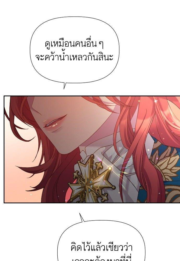 Cashmonger of Mangem ตอนที่ 18 94