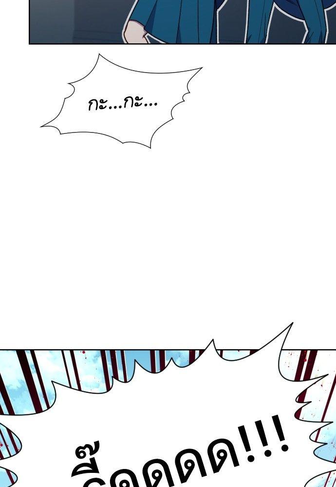 Cashmonger of Mangem ตอนที่ 17 94