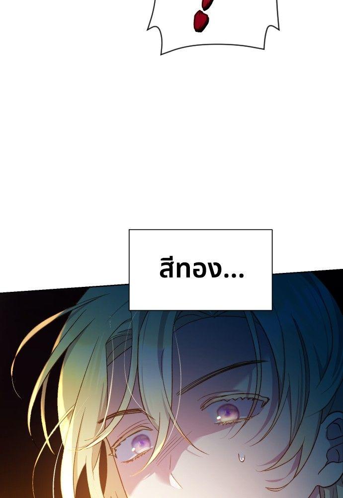 Cashmonger of Mangem ตอนที่ 16 93