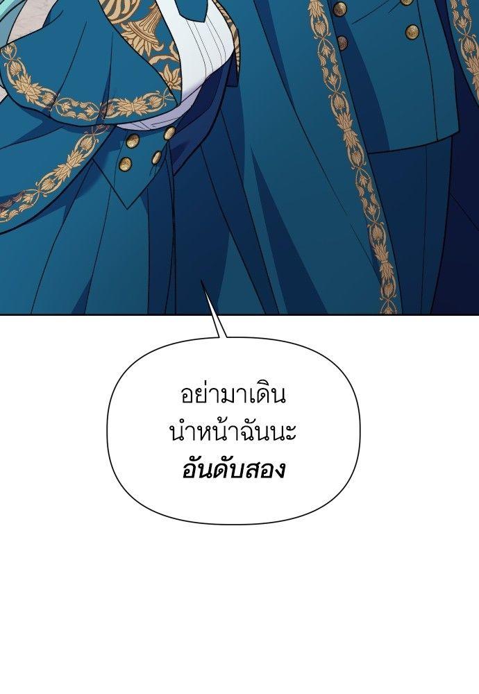 Cashmonger of Mangem ตอนที่ 15 94