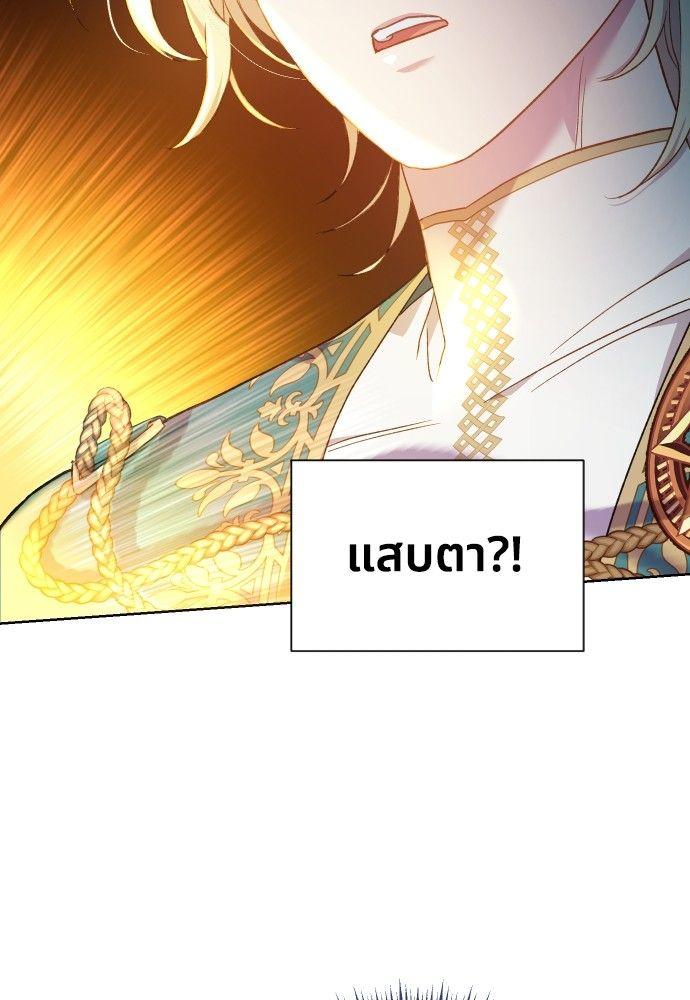 Cashmonger of Mangem ตอนที่ 16 94