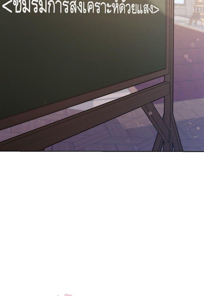Cashmonger of Mangem ตอนที่ 22 95