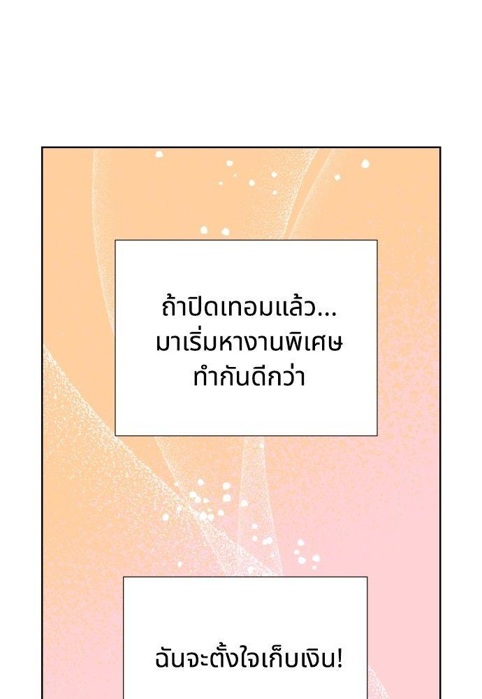 Cashmonger of Mangem ตอนที่ 14 95