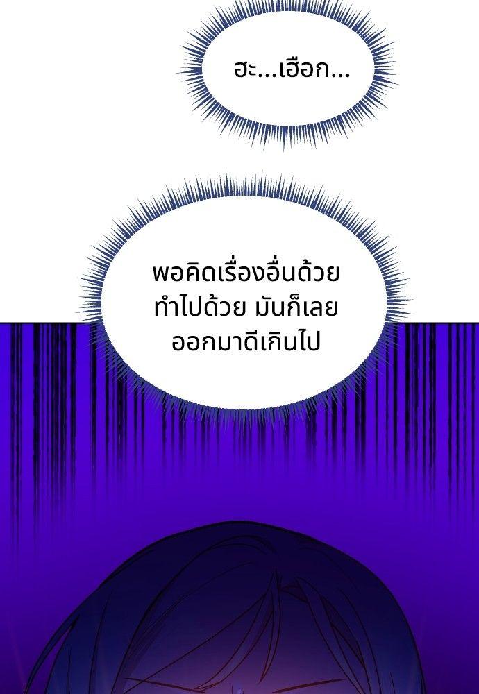 Cashmonger of Mangem ตอนที่ 16 95