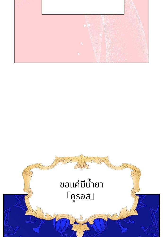 Cashmonger of Mangem ตอนที่ 14 96