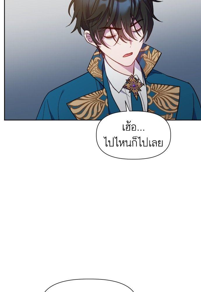 Cashmonger of Mangem ตอนที่ 15 98