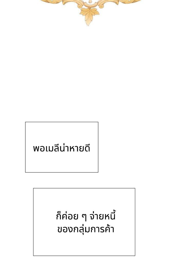 Cashmonger of Mangem ตอนที่ 14 98