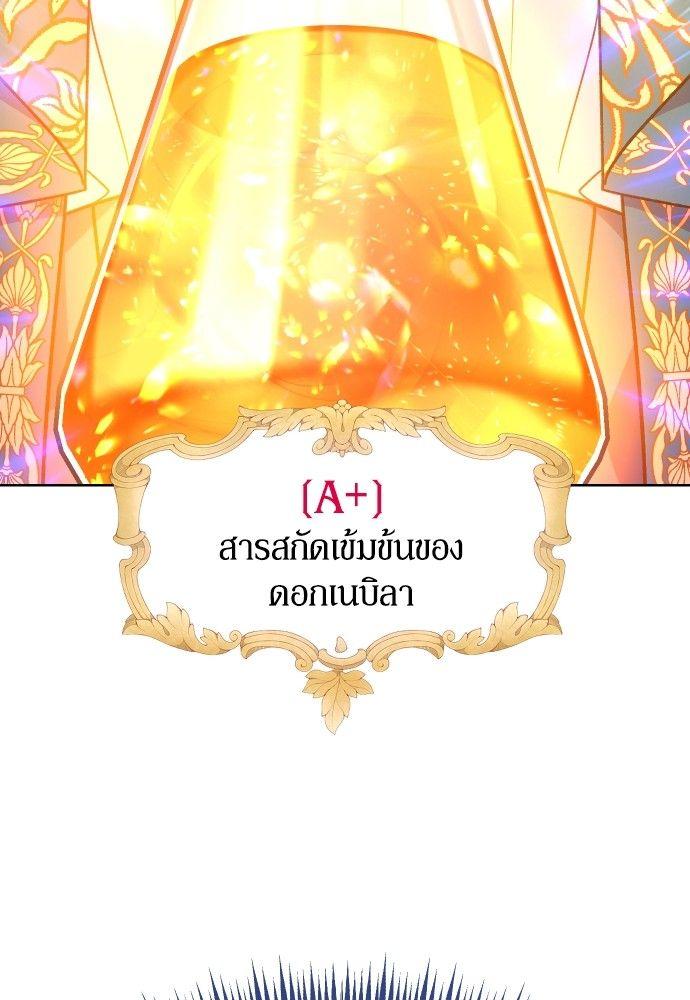Cashmonger of Mangem ตอนที่ 16 97