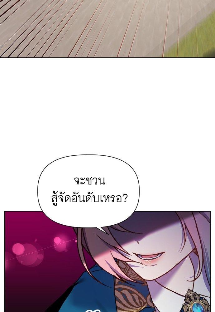 Cashmonger of Mangem ตอนที่ 21 98