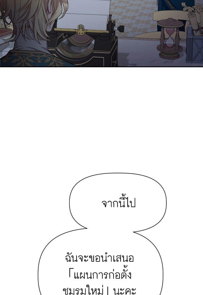 Cashmonger of Mangem ตอนที่ 19 98