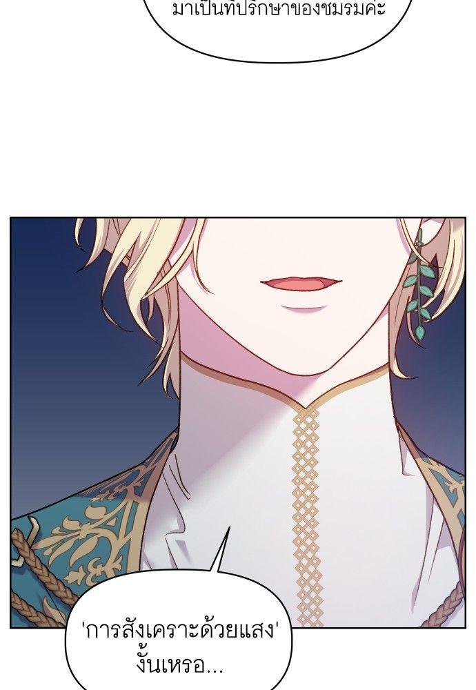 Cashmonger of Mangem ตอนที่ 20 9