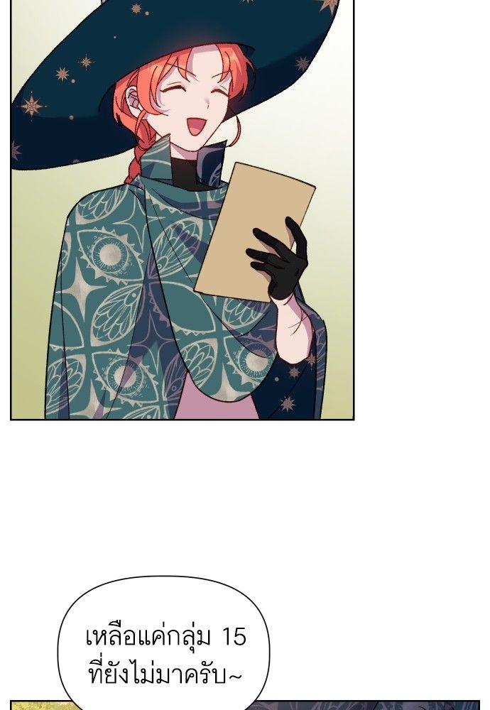 Cashmonger of Mangem ตอนที่ 14 9