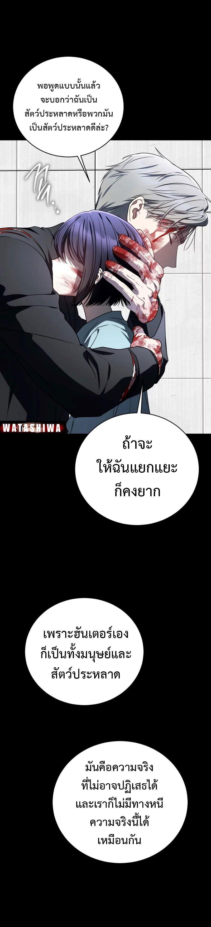 The Rankers Guide to Live an Ordinary Life ตอนที่ 24 9