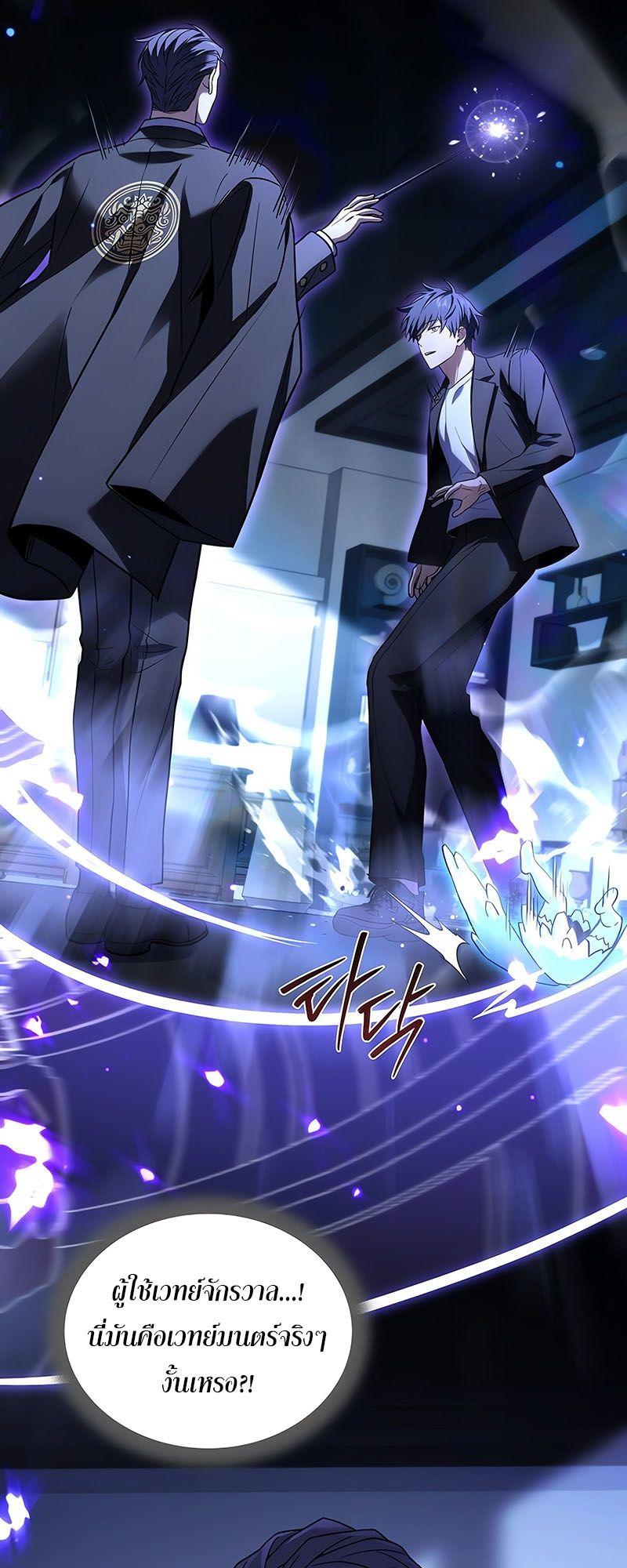Return of the Frozen Player ตอนที่ 132 10