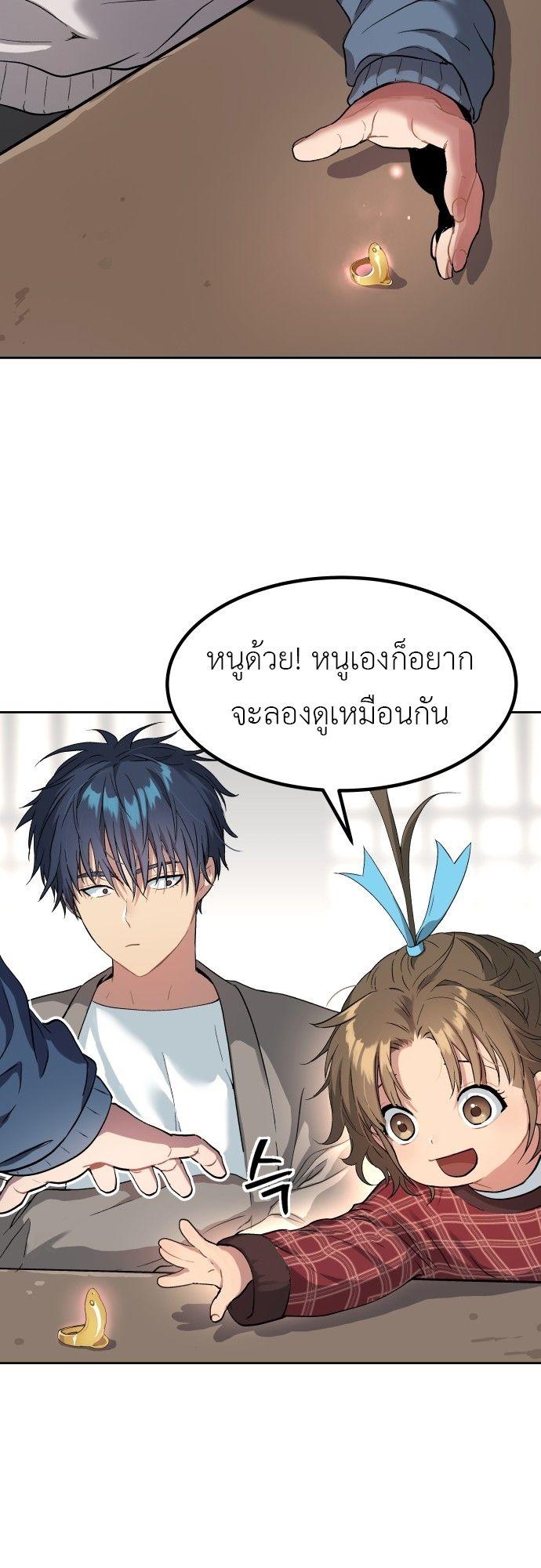 Oh! Dangun ตอนที่ 17 10