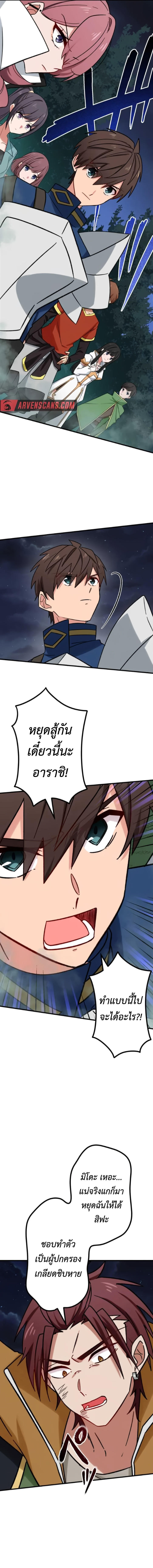 The Strongest Assassin Gets Transferred To Another World With His Whole Class ตอนที่ 22 10