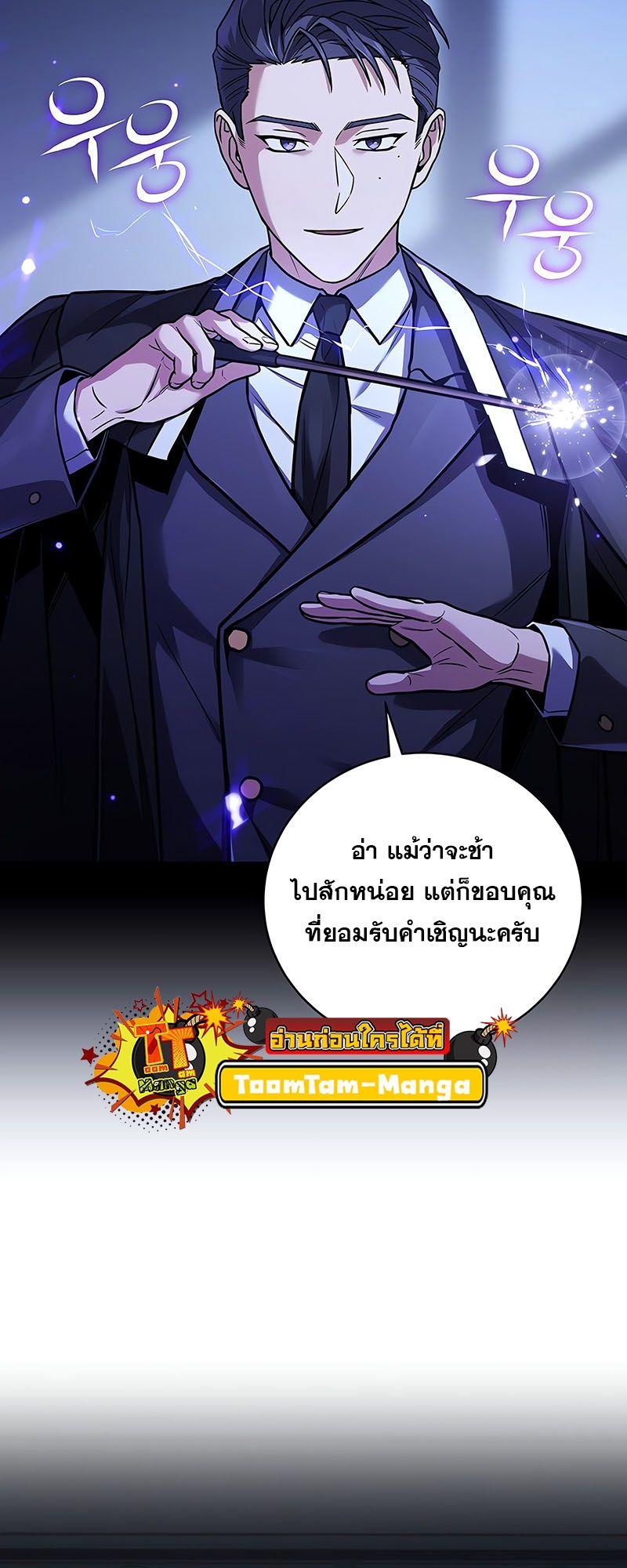 Return of the Frozen Player ตอนที่ 132 11