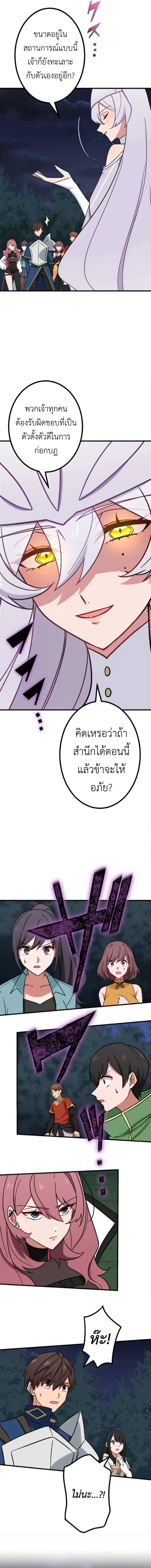 The Strongest Assassin Gets Transferred To Another World With His Whole Class ตอนที่ 22 12