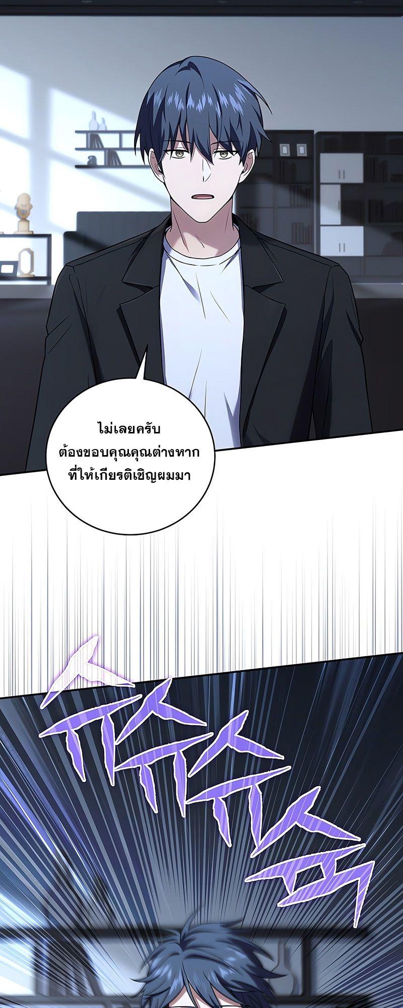 Return of the Frozen Player ตอนที่ 132 12