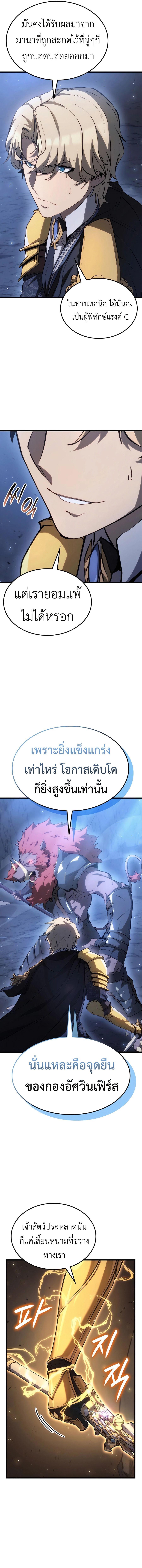 The Count’s Youngest Son is A Player ตอนที่ 64 12
