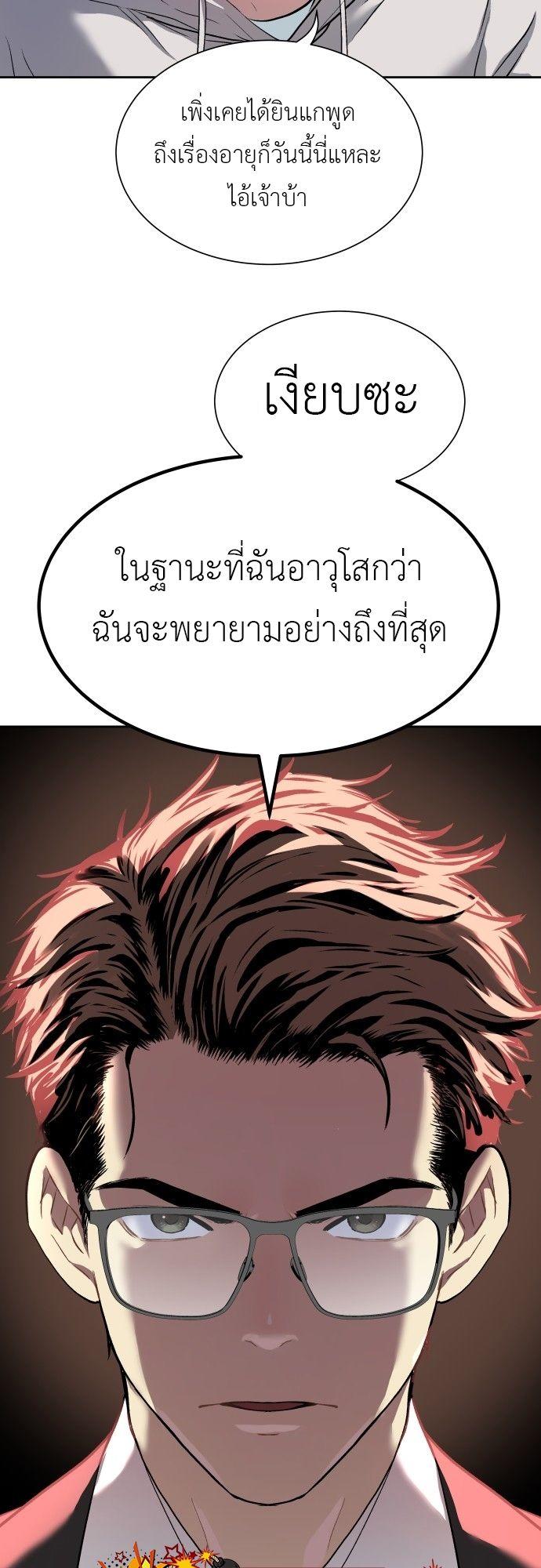 Oh! Dangun ตอนที่ 17 13