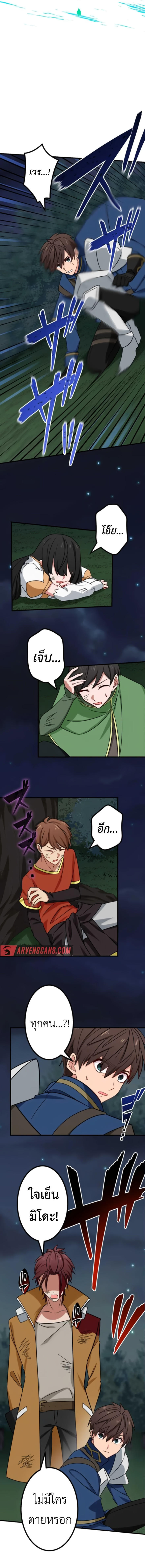 The Strongest Assassin Gets Transferred To Another World With His Whole Class ตอนที่ 22 14
