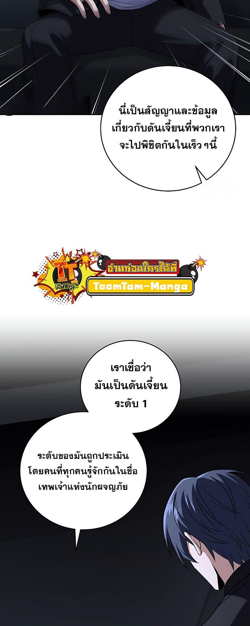 Return of the Frozen Player ตอนที่ 132 14