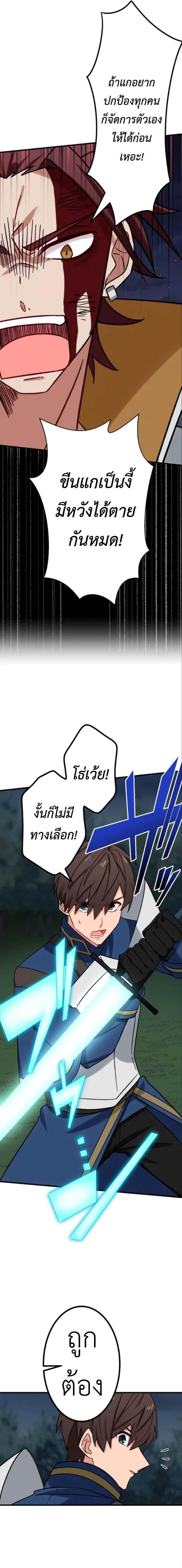 The Strongest Assassin Gets Transferred To Another World With His Whole Class ตอนที่ 22 15