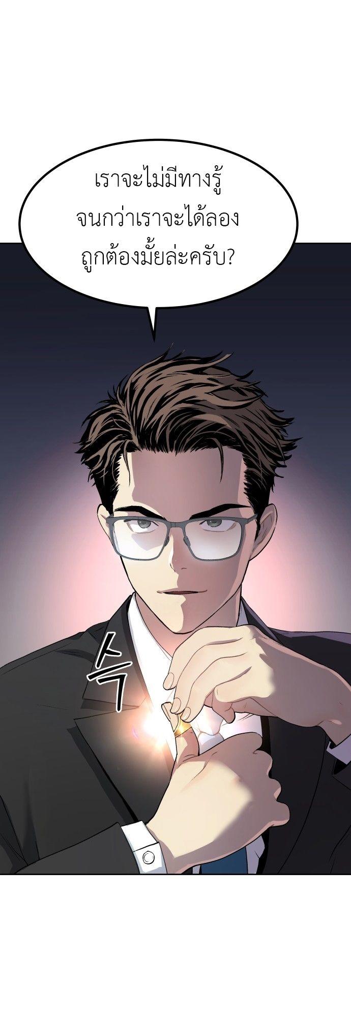 Oh! Dangun ตอนที่ 17 15