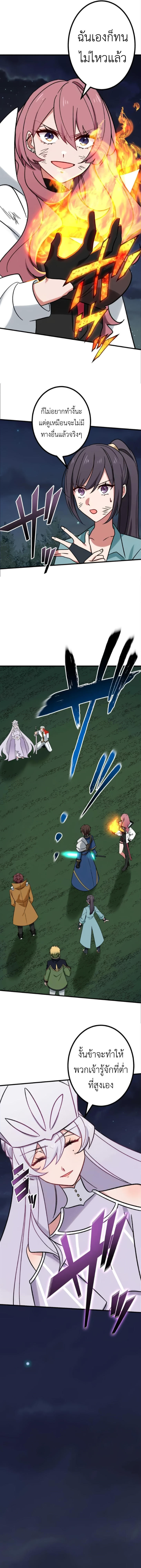 The Strongest Assassin Gets Transferred To Another World With His Whole Class ตอนที่ 22 16