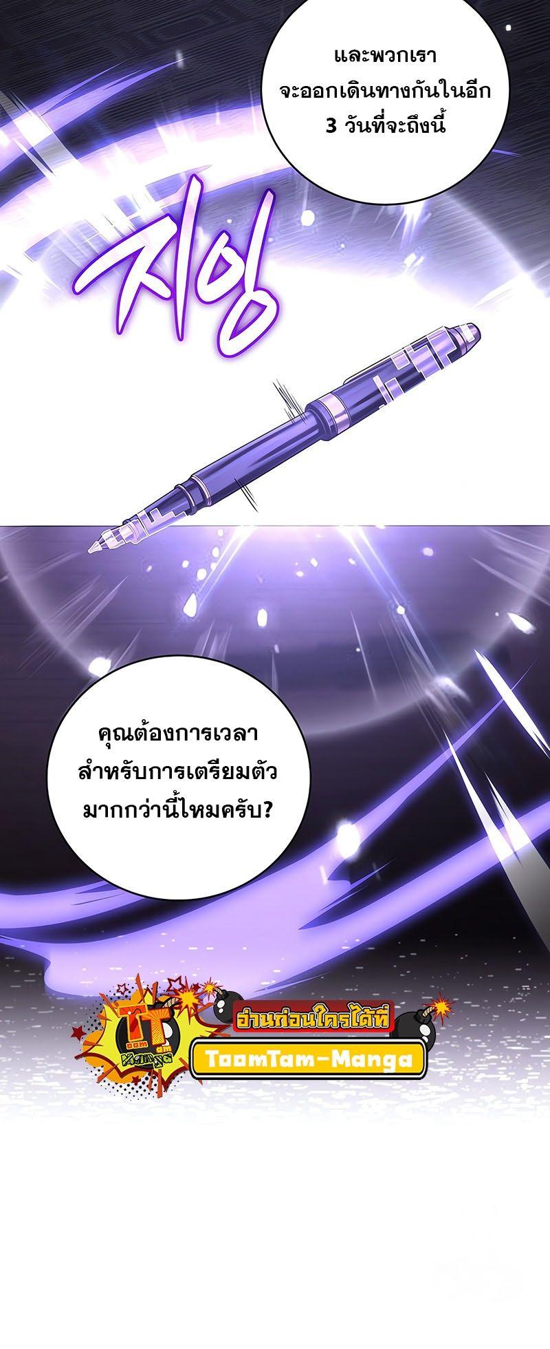 Return of the Frozen Player ตอนที่ 132 16