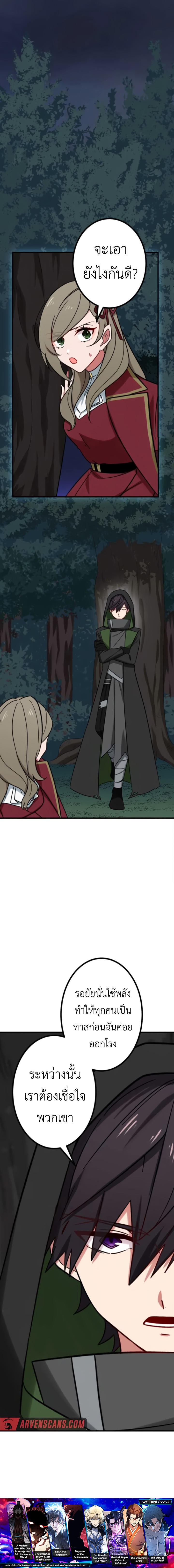 The Strongest Assassin Gets Transferred To Another World With His Whole Class ตอนที่ 22 17