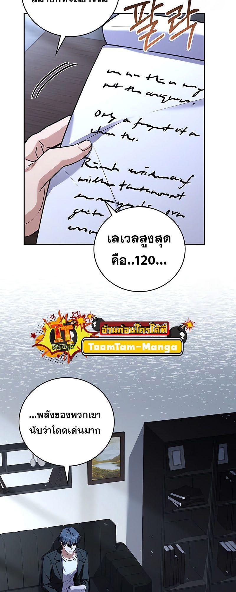 Return of the Frozen Player ตอนที่ 132 18