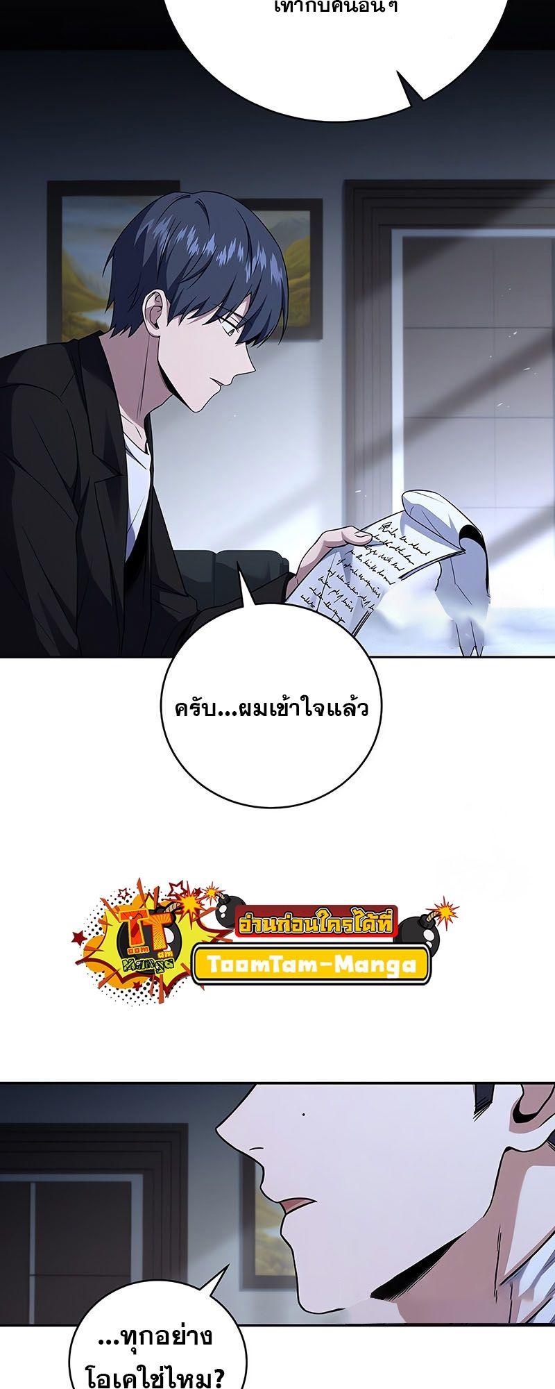 Return of the Frozen Player ตอนที่ 132 20