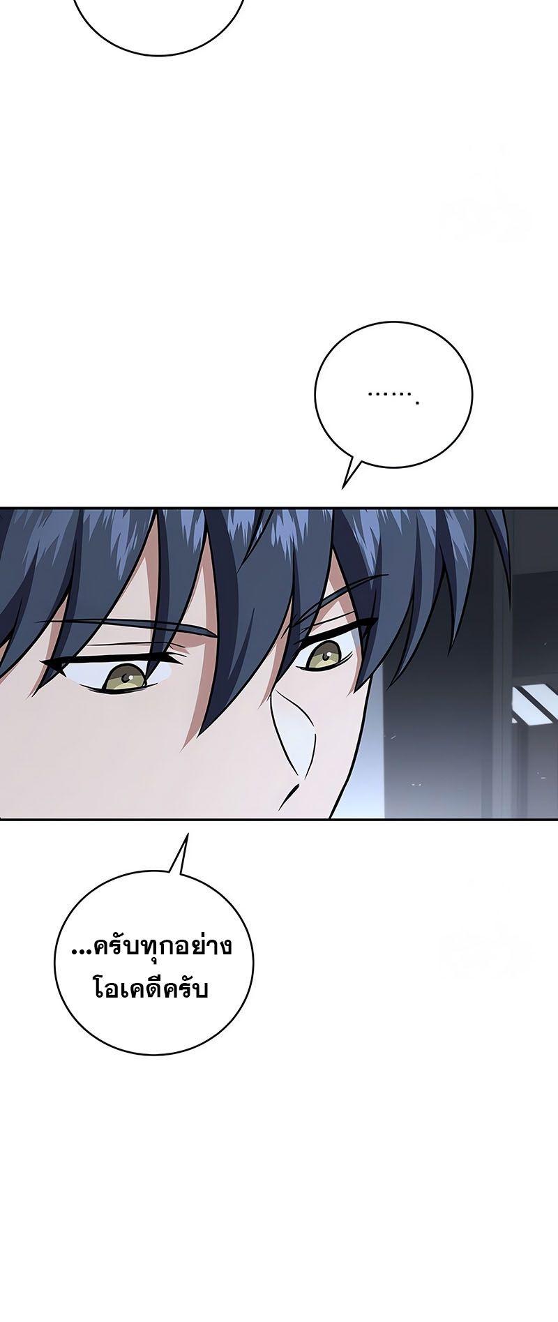 Return of the Frozen Player ตอนที่ 132 21