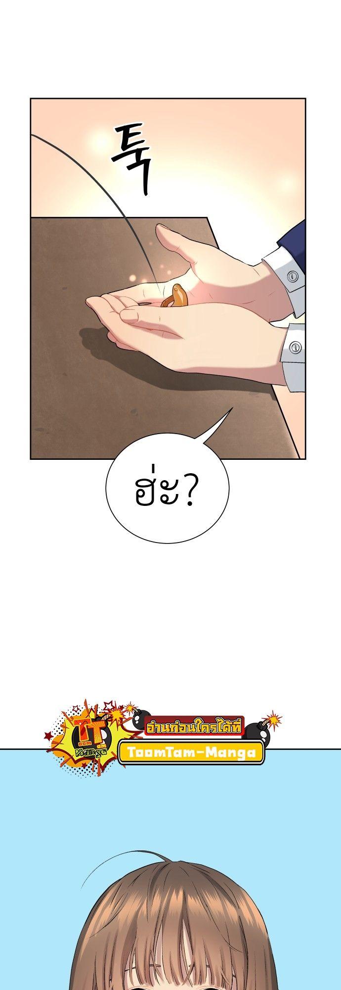Oh! Dangun ตอนที่ 17 21